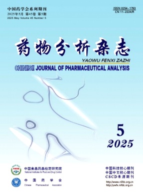 药物分析杂志杂志